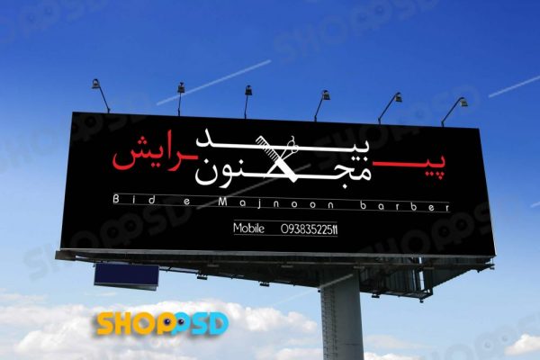 areyeshgah-0417-www.shop-psd.ir_