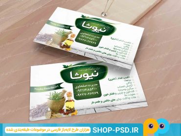 طرح کارت ویزیت لایه باز عطاری