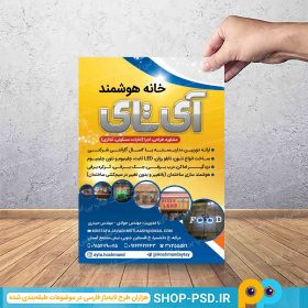 فروشگاه دوربین مداربسته